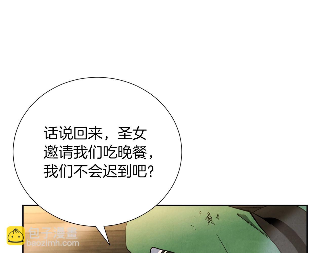 《权力宝石》第16话 奔涌的力量 第6页
