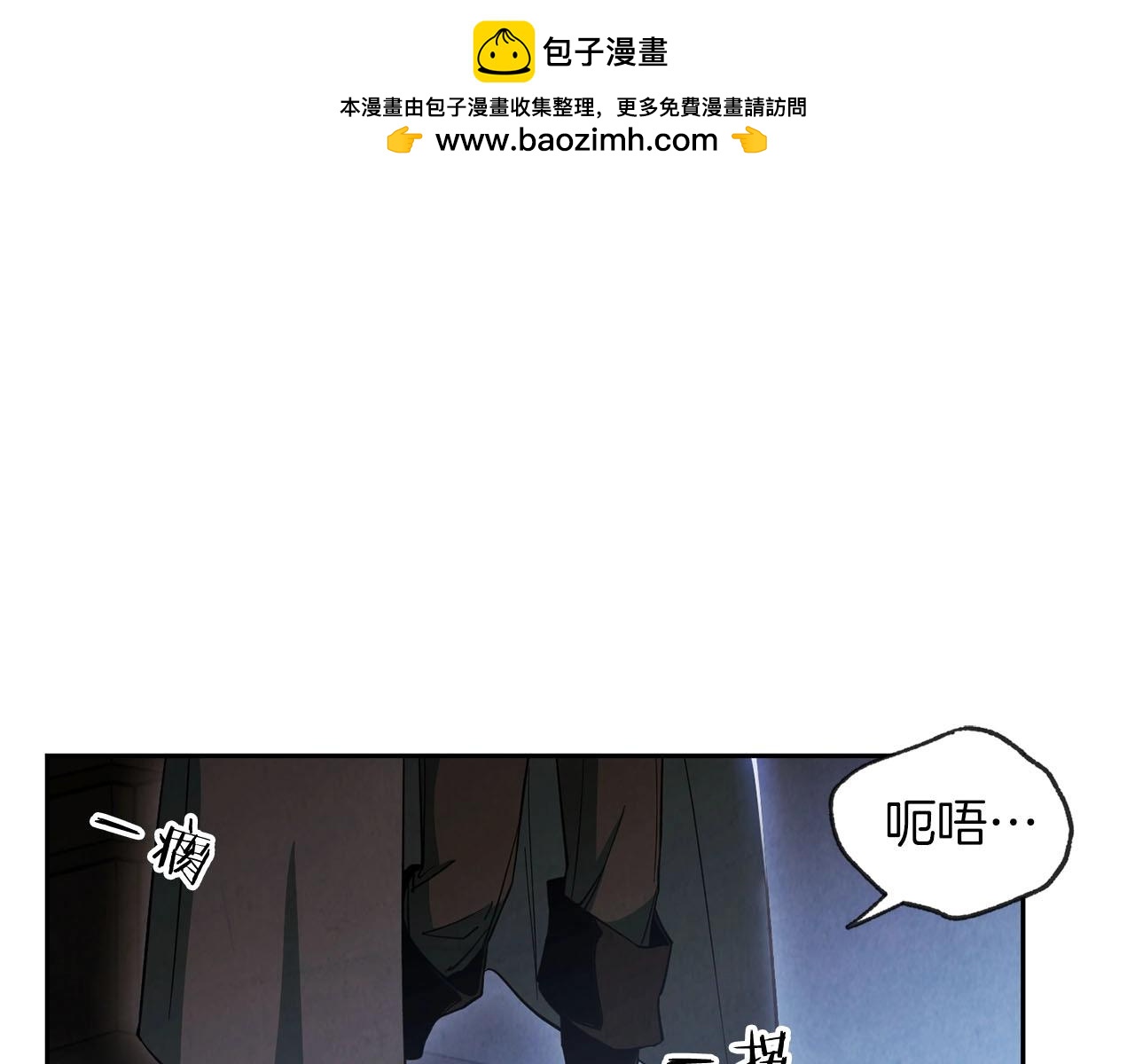 《权力宝石》第17话 毁灭的欲望 第1页