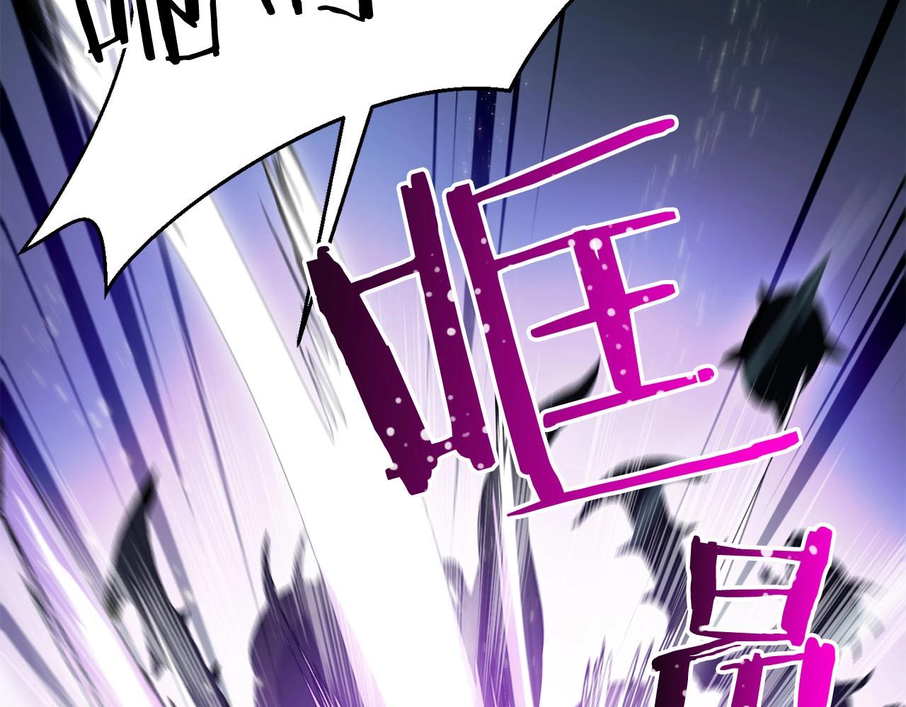 《权力宝石》第17话 毁灭的欲望 第43页