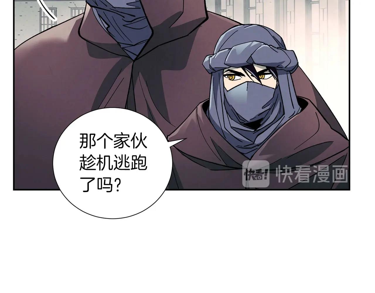 《权力宝石》第19话 复杂的神情 第32页