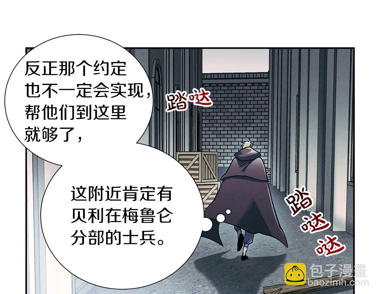 《权力宝石》第19话 复杂的神情 第37页