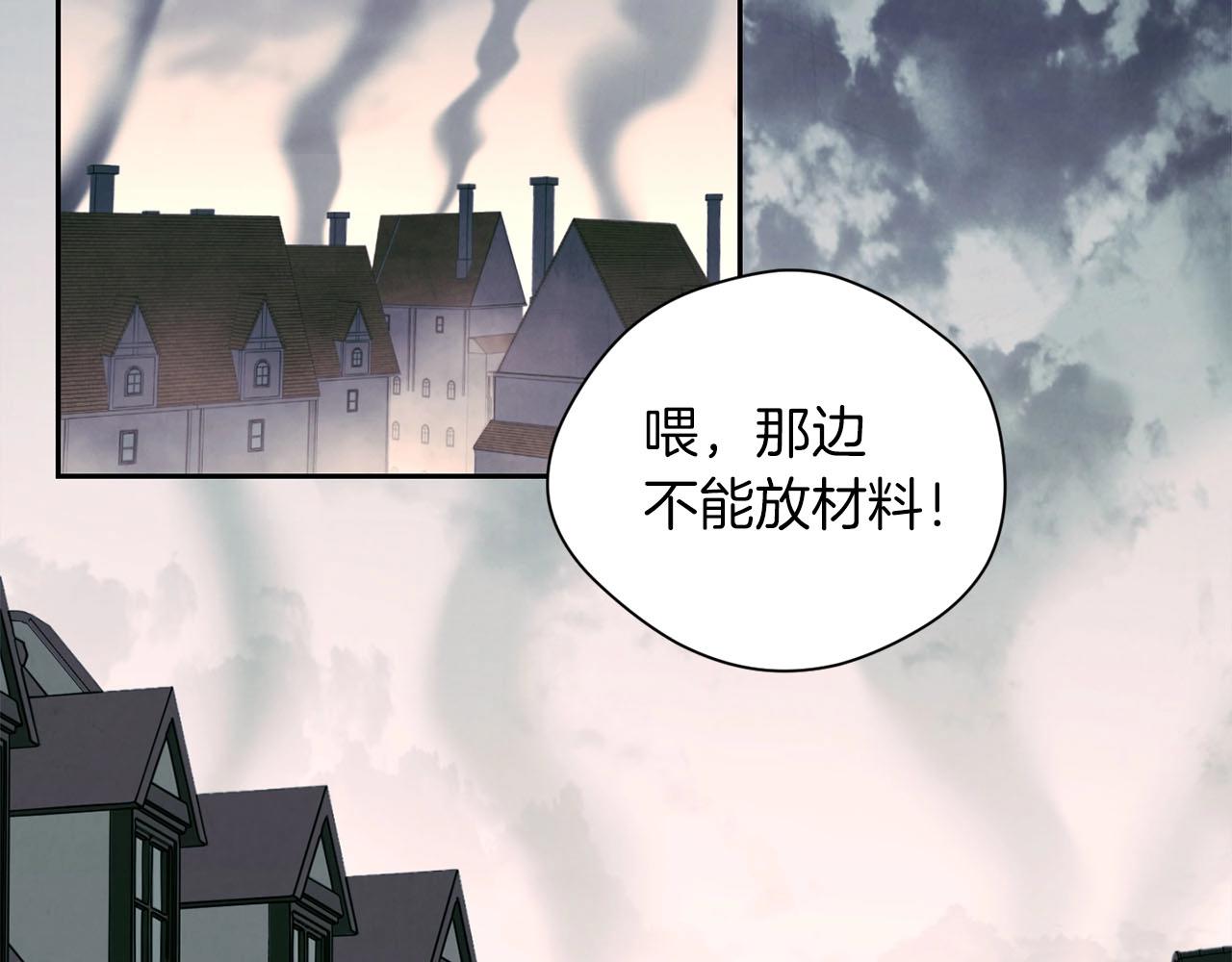 《权力宝石》第19话 复杂的神情 第3页