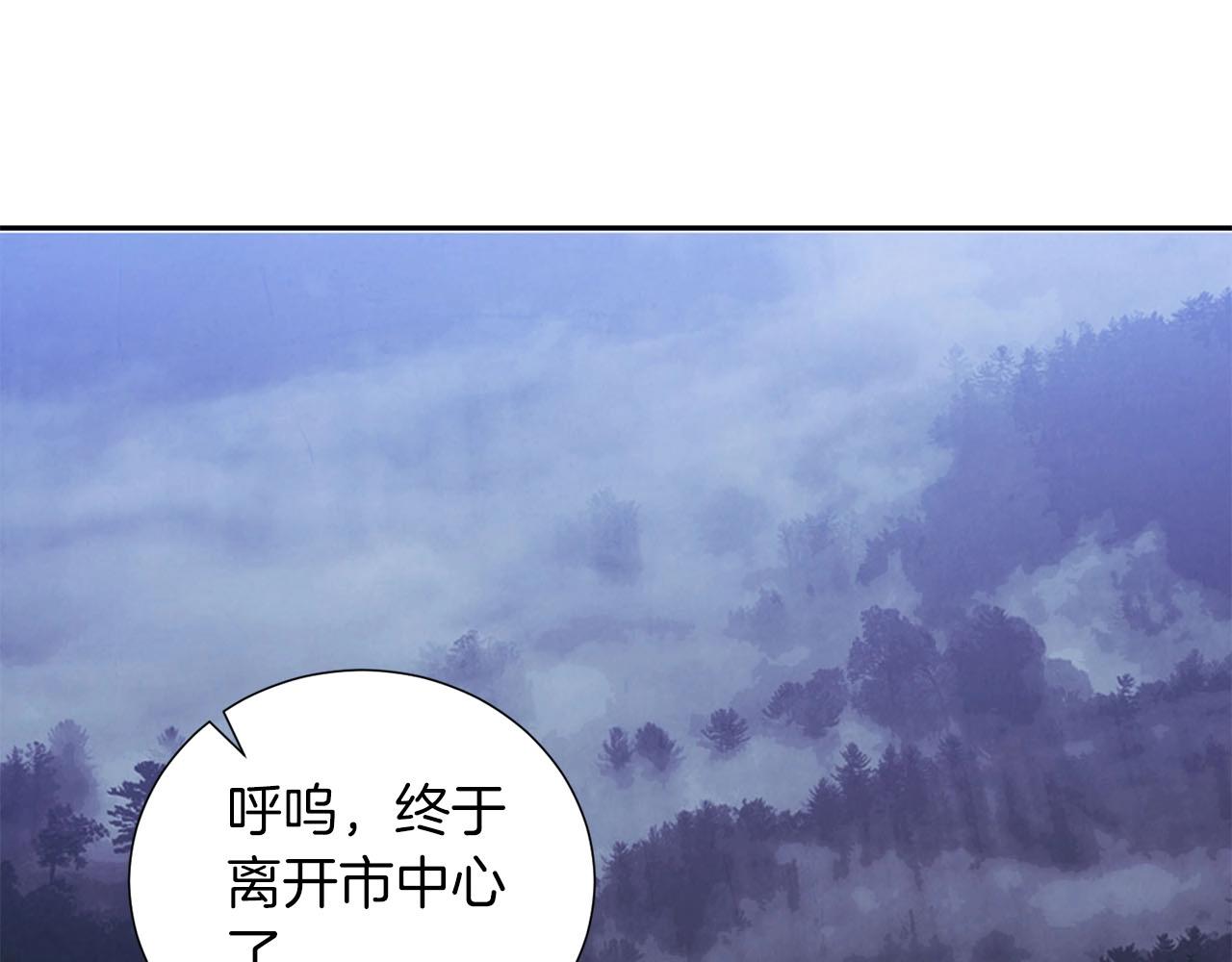 《权力宝石》第19话 复杂的神情 第45页