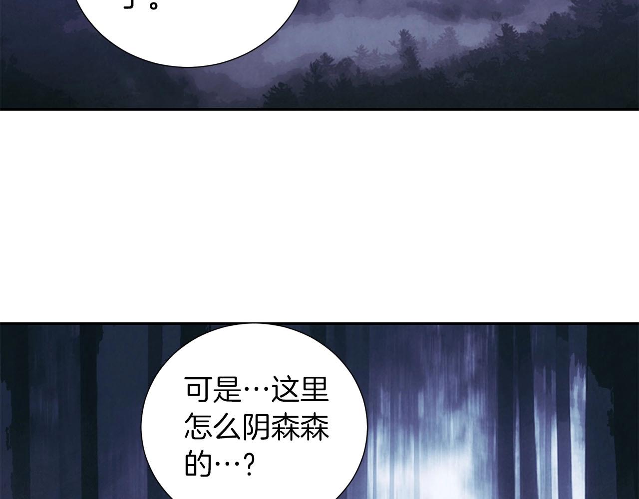 《权力宝石》第19话 复杂的神情 第46页