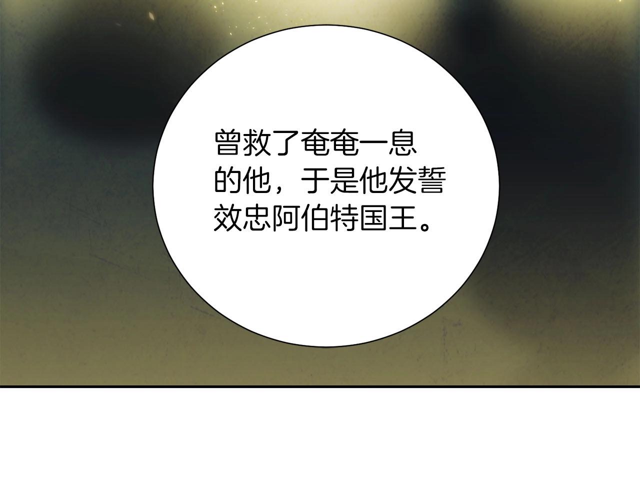 《权力宝石》第18话 选择相信吧 第22页