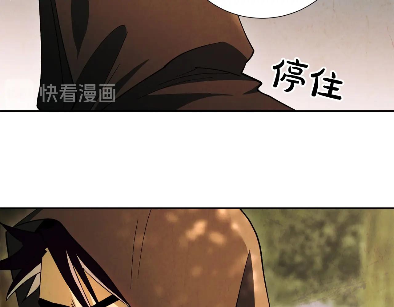 《权力宝石》第18话 选择相信吧 第30页