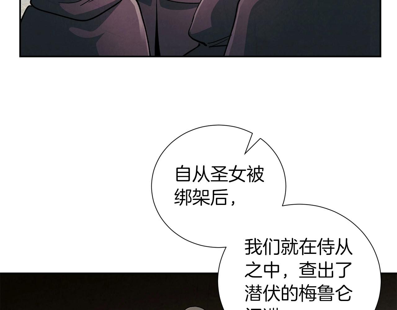 《权力宝石》第19话 复杂的神情 第20页