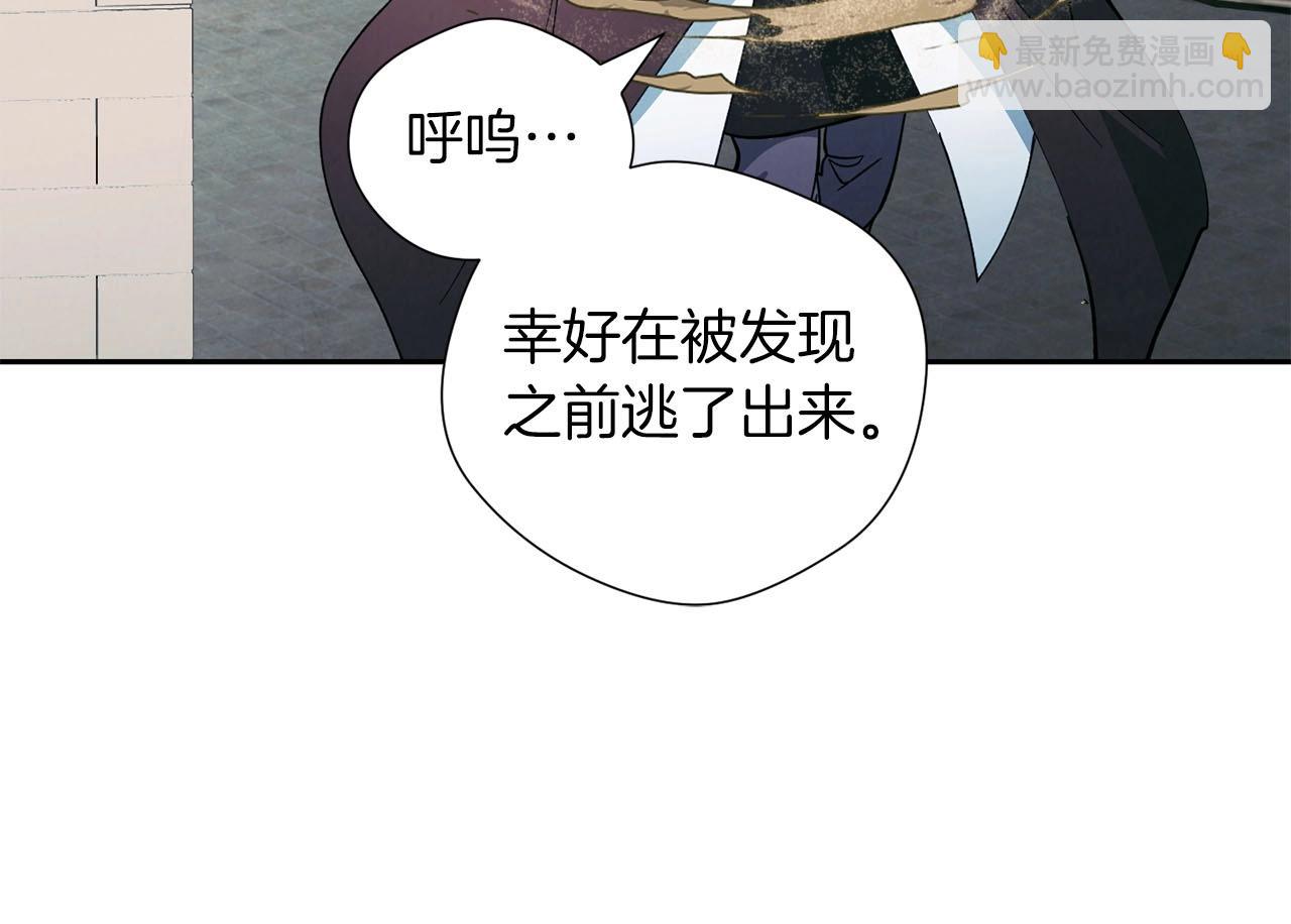 《权力宝石》第19话 复杂的神情 第36页