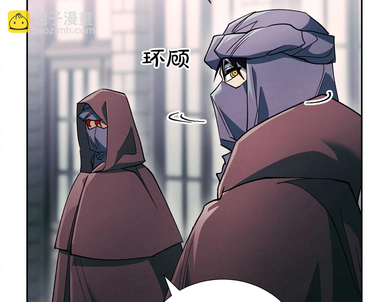 《权力宝石》第19话 复杂的神情 第8页