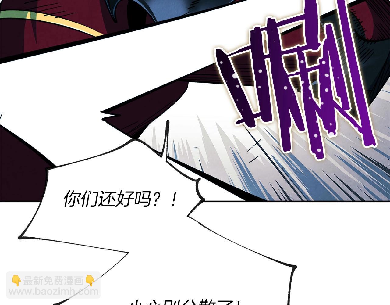 《权力宝石》第17话 毁灭的欲望 第14页