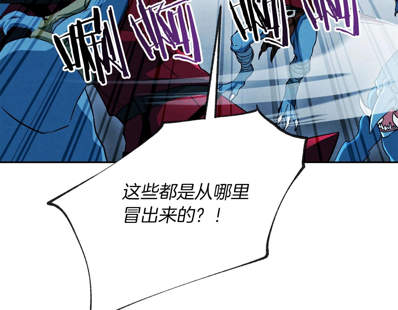 《权力宝石》第17话 毁灭的欲望 第18页