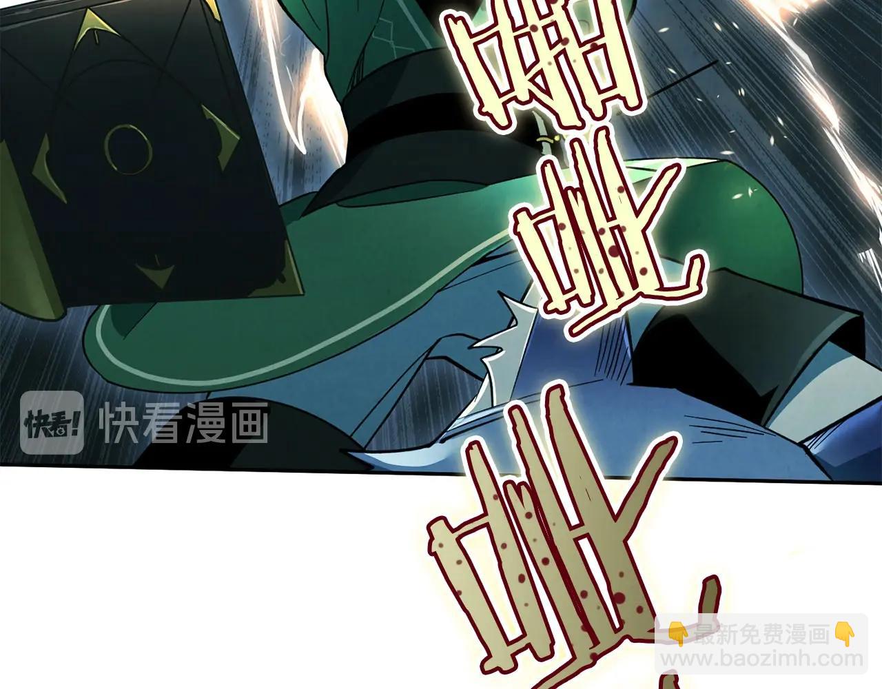 《权力宝石》第17话 毁灭的欲望 第21页