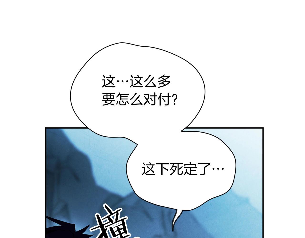 《权力宝石》第17话 毁灭的欲望 第32页
