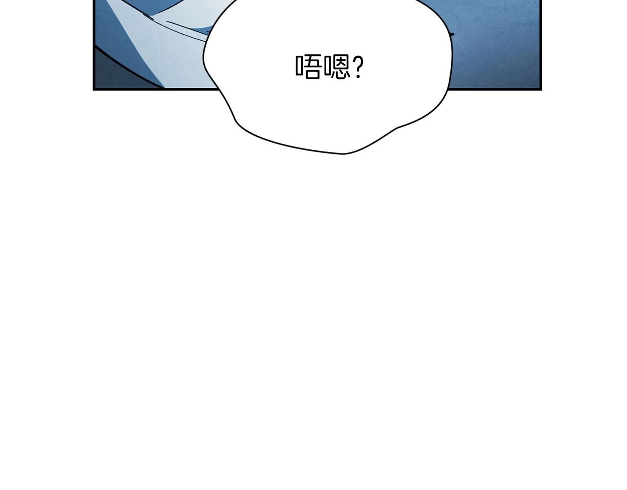 《权力宝石》第17话 毁灭的欲望 第34页