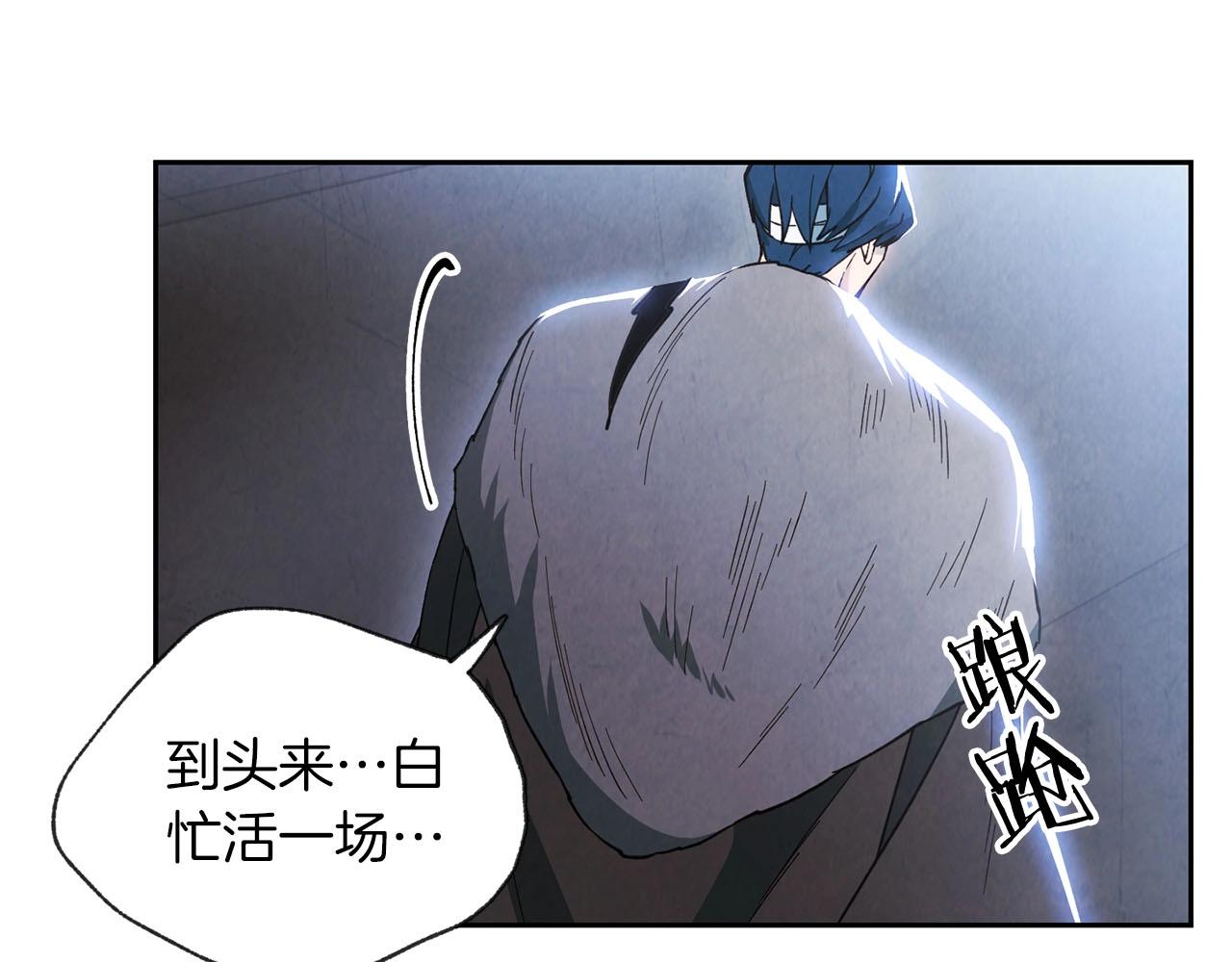《权力宝石》第17话 毁灭的欲望 第3页