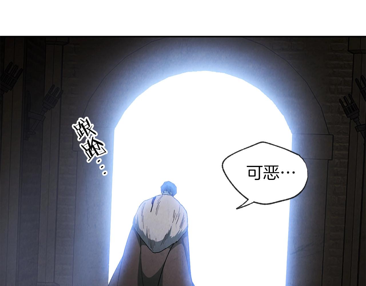 《权力宝石》第17话 毁灭的欲望 第5页