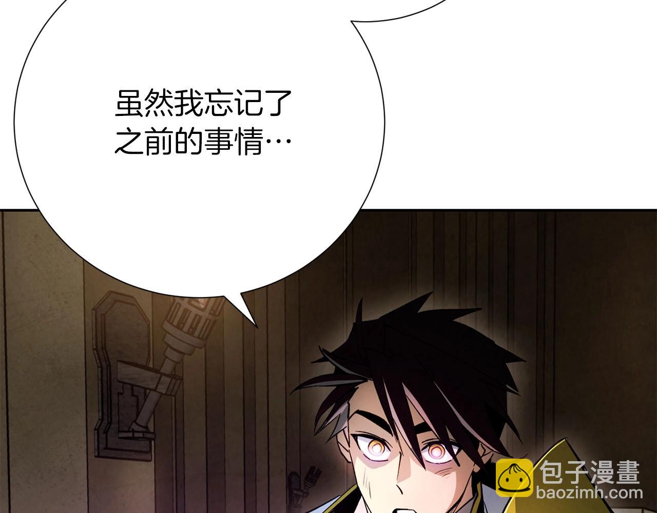 《权力宝石》第16话 奔涌的力量 第13页
