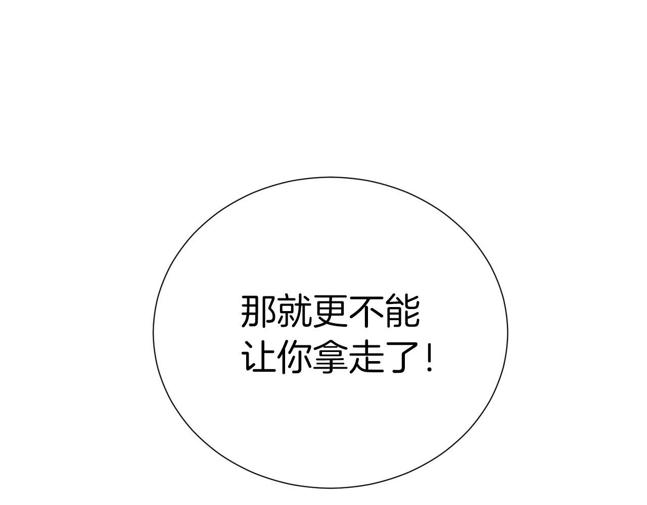 《权力宝石》第16话 奔涌的力量 第19页