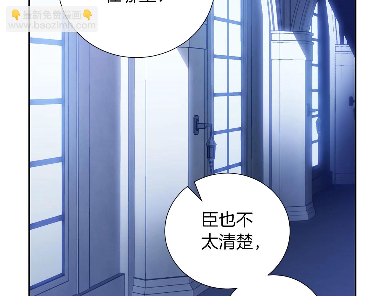 《权力宝石》第20话 误会与联手 第19页