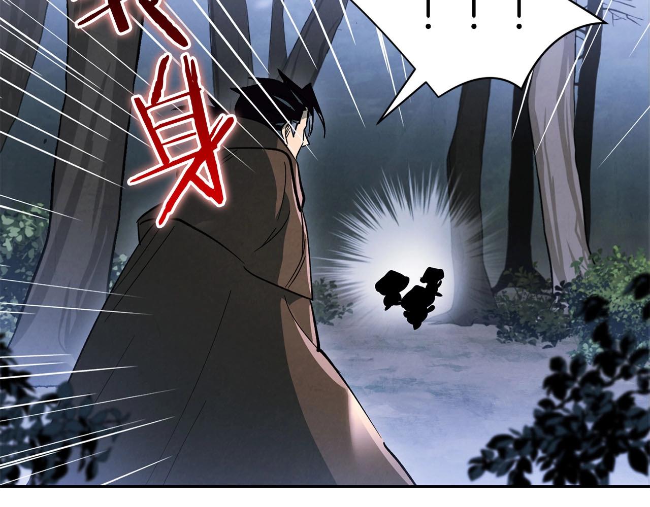 《权力宝石》第21话 并肩 第14页
