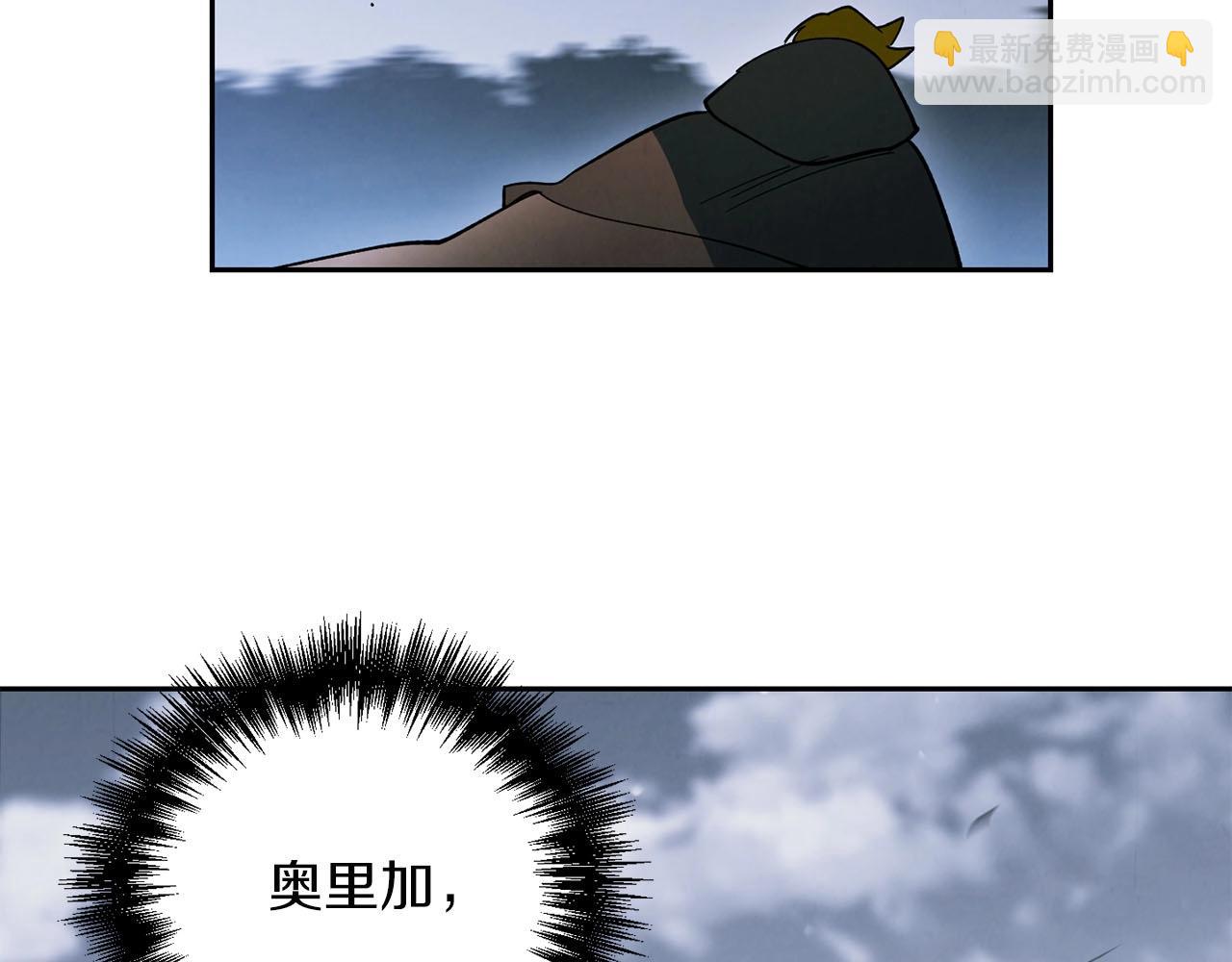 《权力宝石》第21话 并肩 第36页