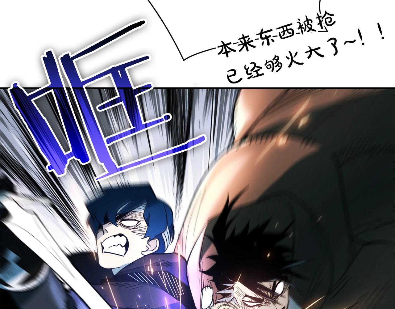 《权力宝石》第21话 并肩 第48页