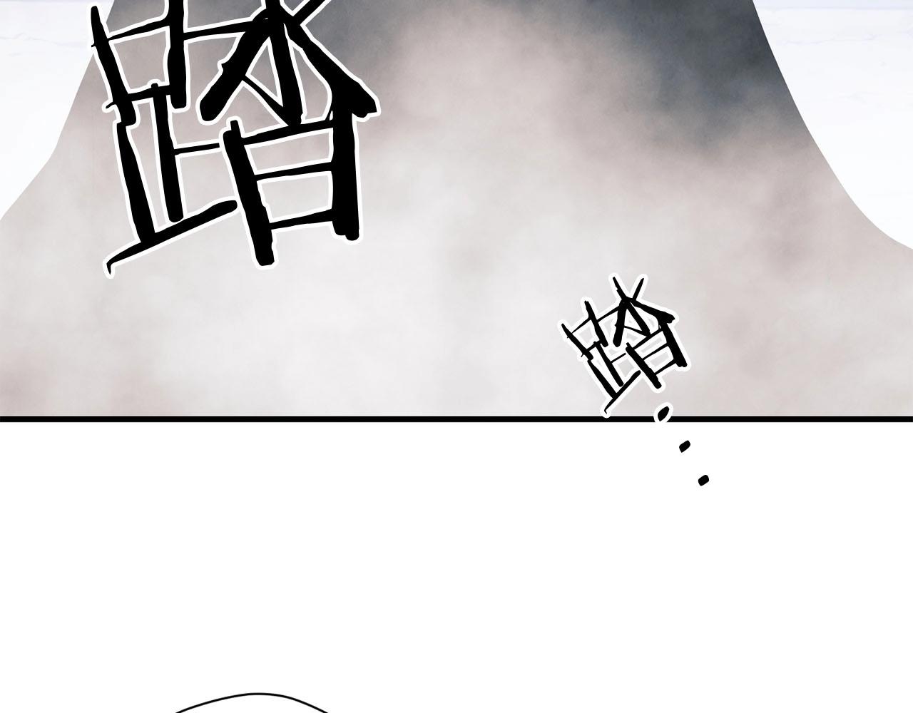 《权力宝石》第22话 挟持 第8页