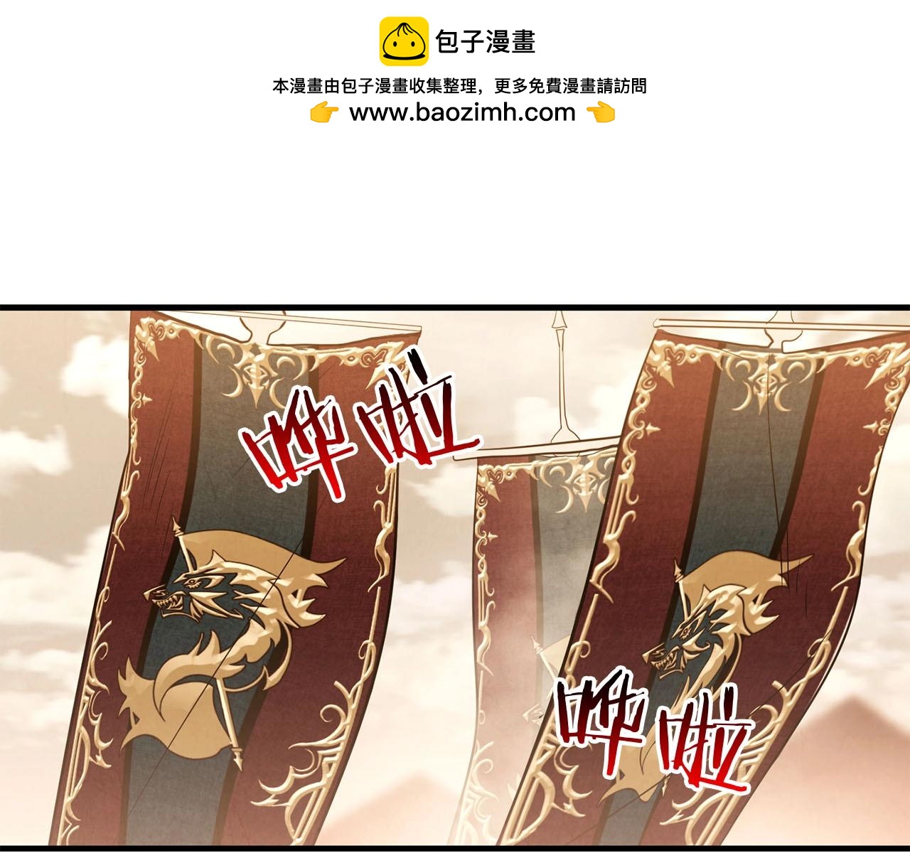 《权力宝石》第23话 阴影 第1页