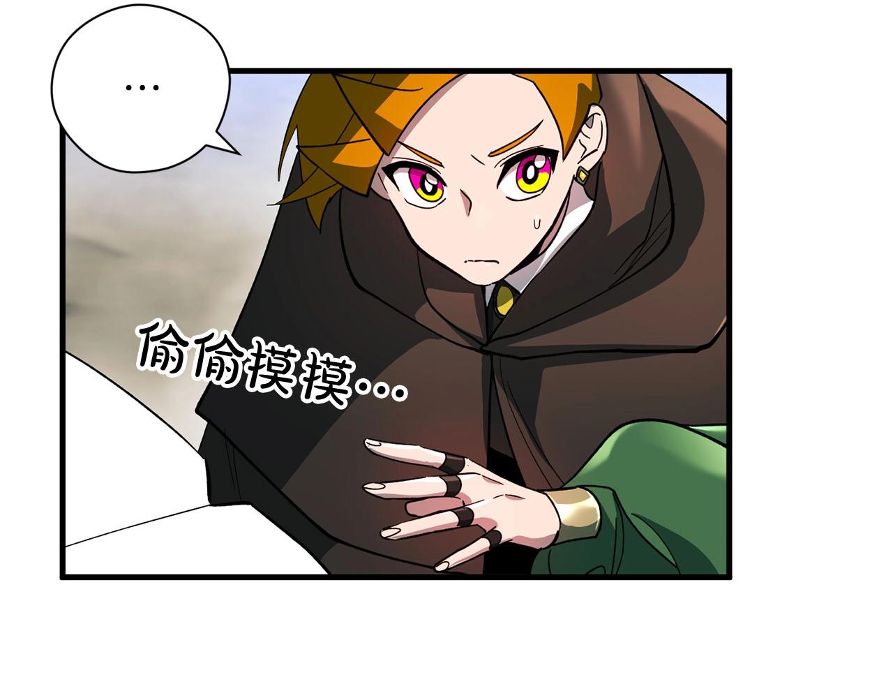 《权力宝石》第23话 阴影 第34页