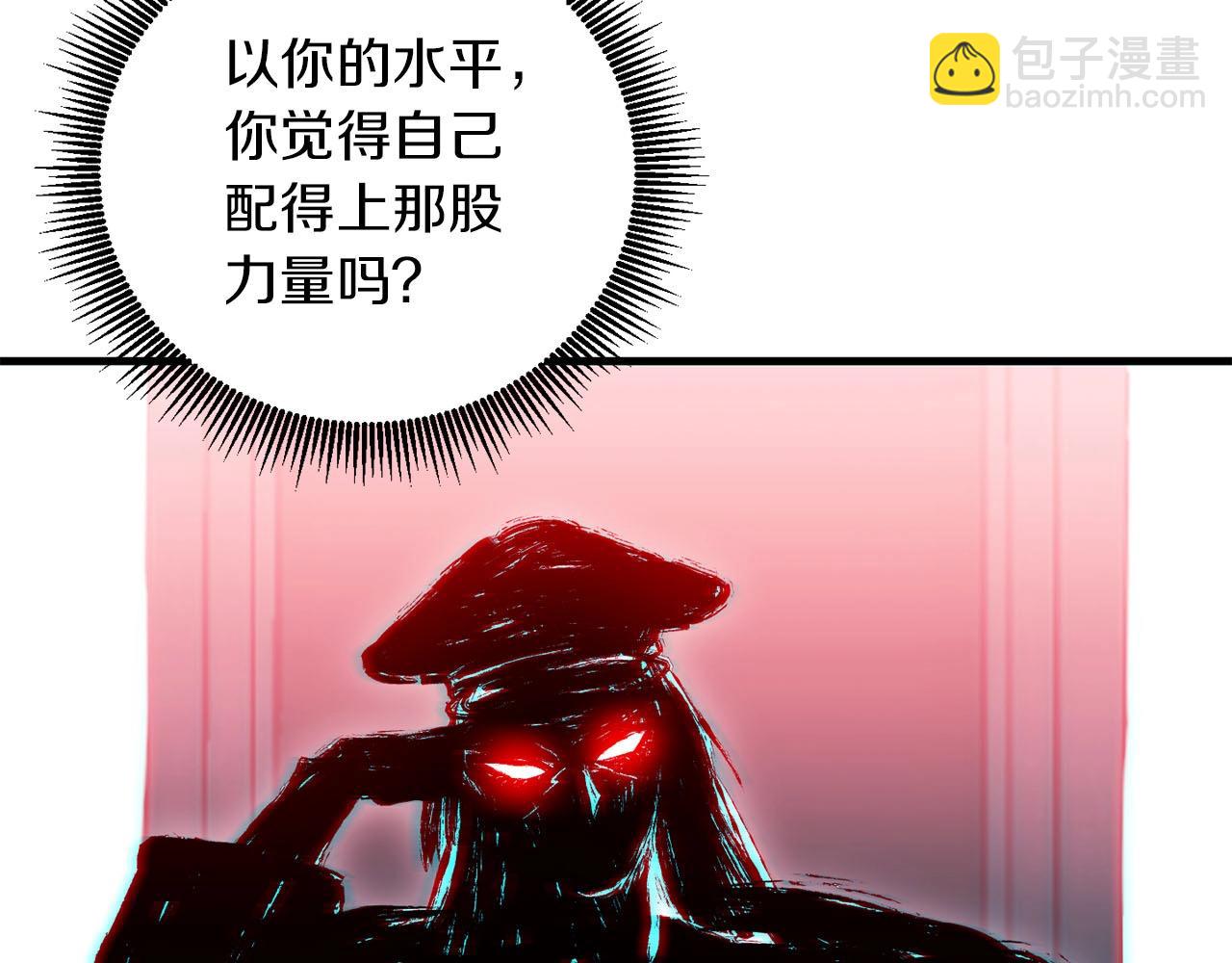 《权力宝石》第23话 阴影 第46页