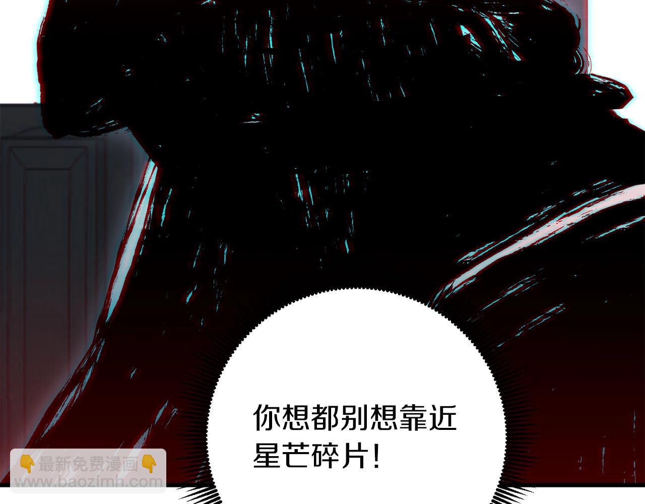 《权力宝石》第23话 阴影 第47页