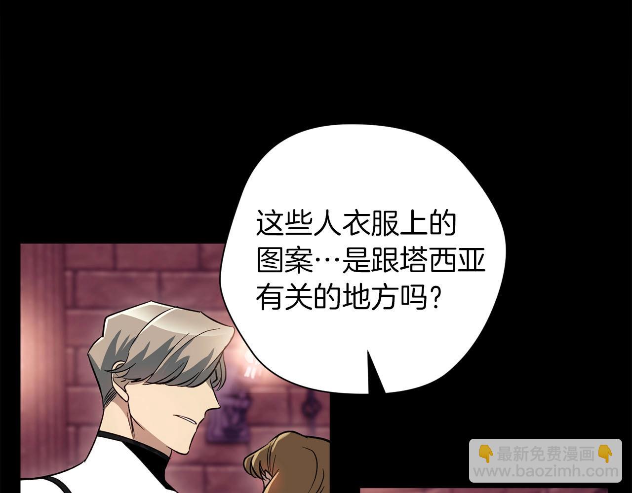 《权力宝石》第26话 虚幻 第11页