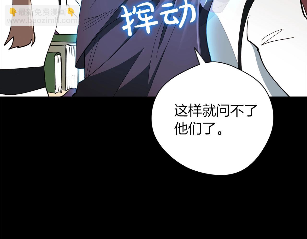 《权力宝石》第26话 虚幻 第25页