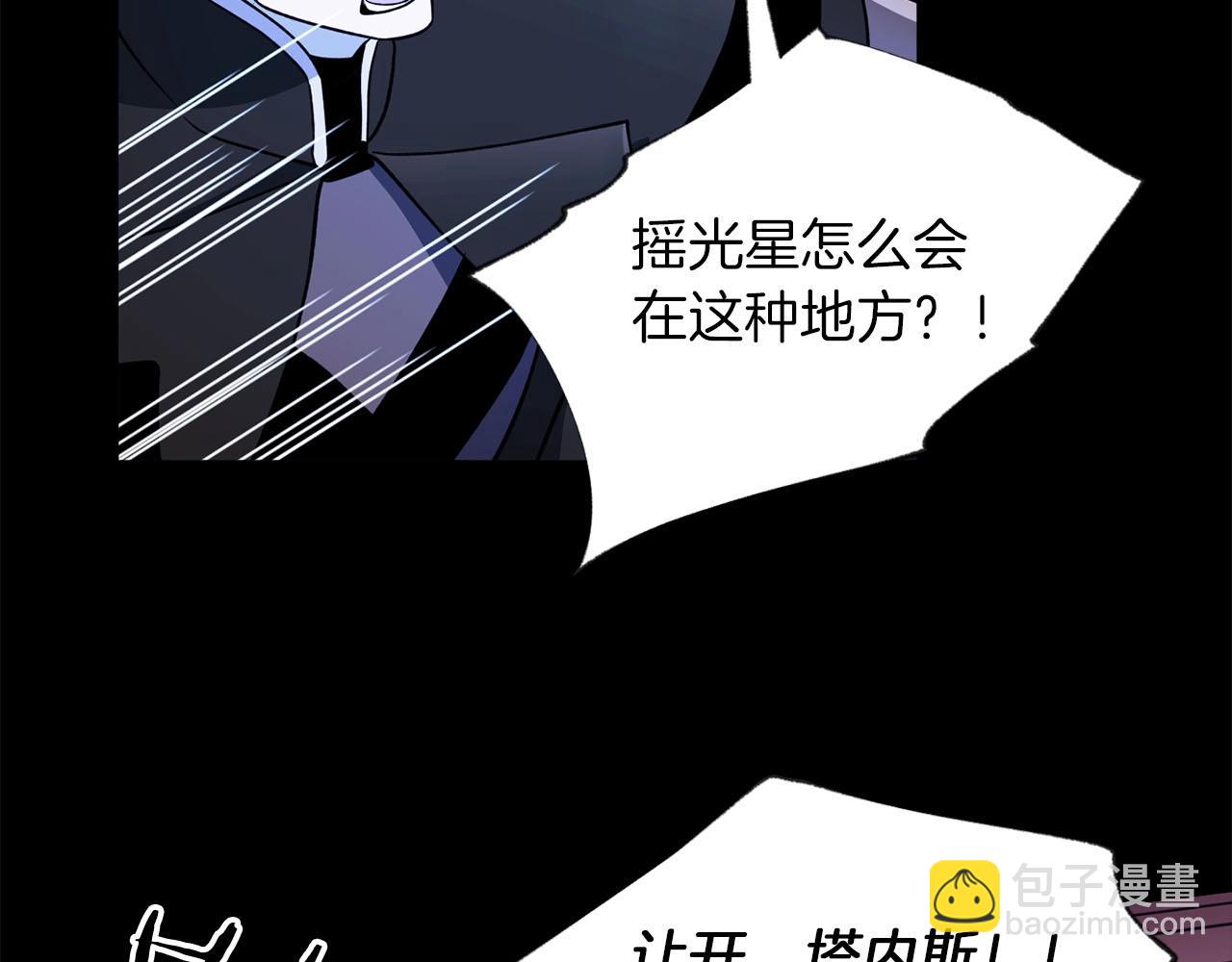 《权力宝石》第26话 虚幻 第31页