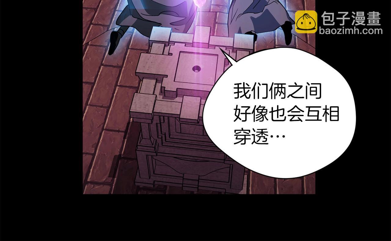 《权力宝石》第26话 虚幻 第38页