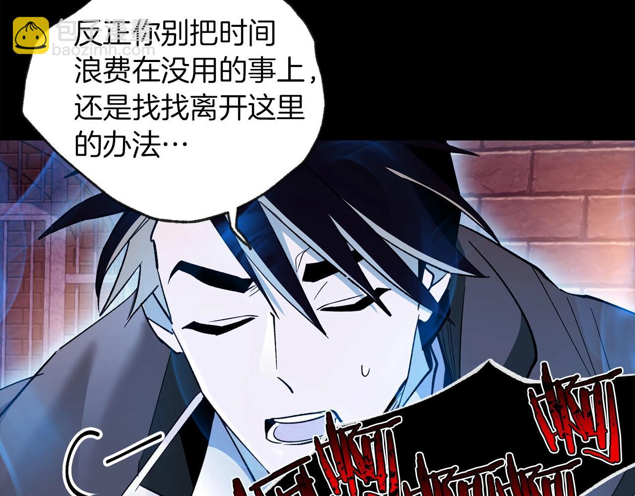 《权力宝石》第26话 虚幻 第41页