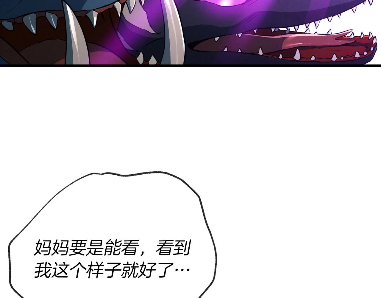 《权力宝石》第24话 更多的力量 第17页