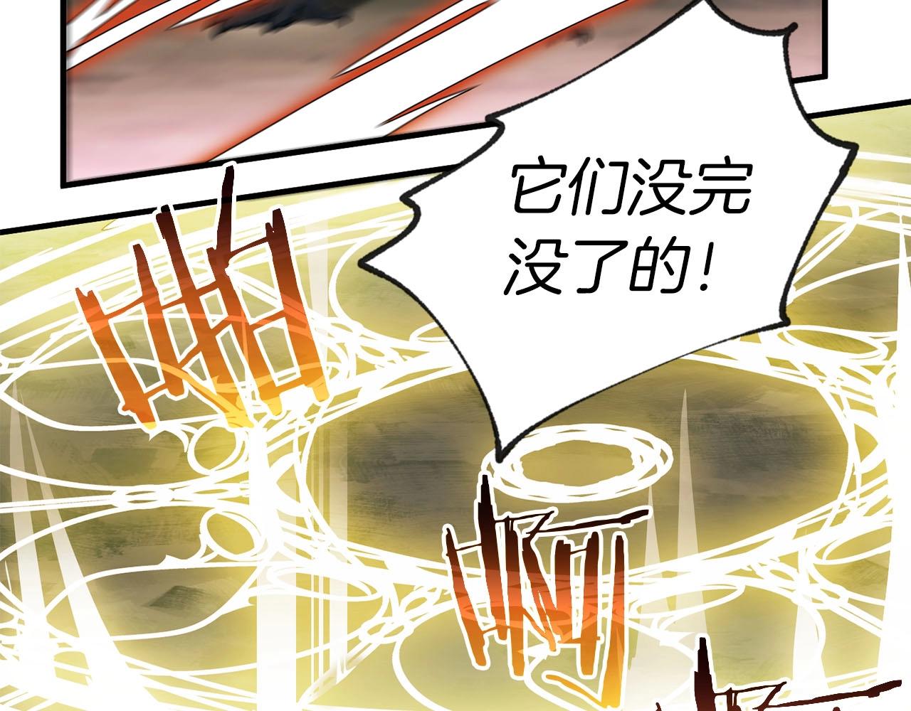《权力宝石》第24话 更多的力量 第36页