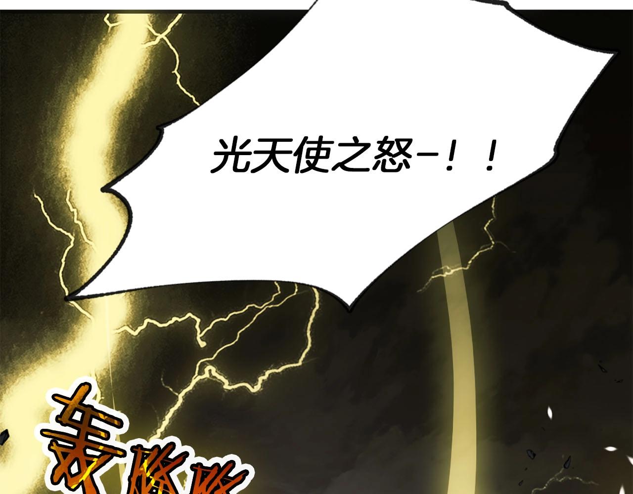 《权力宝石》第24话 更多的力量 第41页