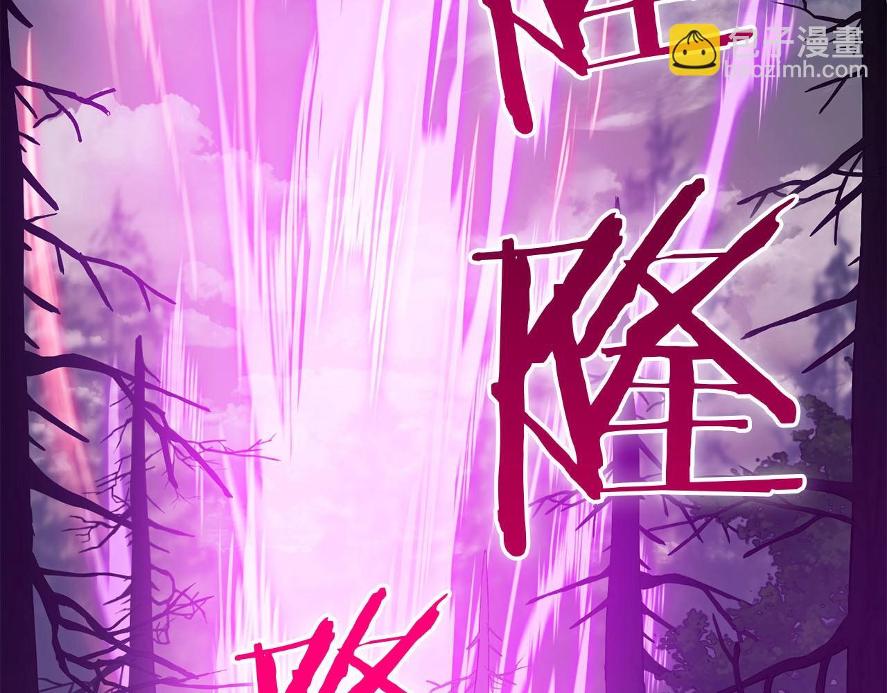 《权力宝石》第25话 意外 第10页
