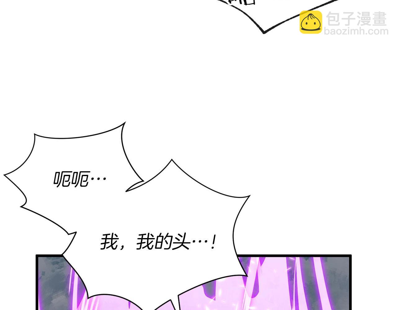 《权力宝石》第25话 意外 第18页