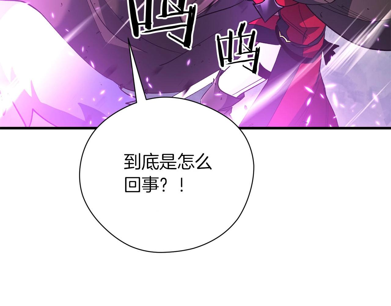 《权力宝石》第25话 意外 第24页