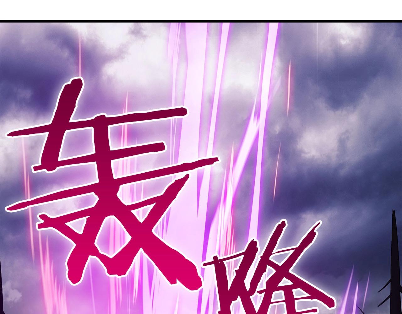《权力宝石》第25话 意外 第9页