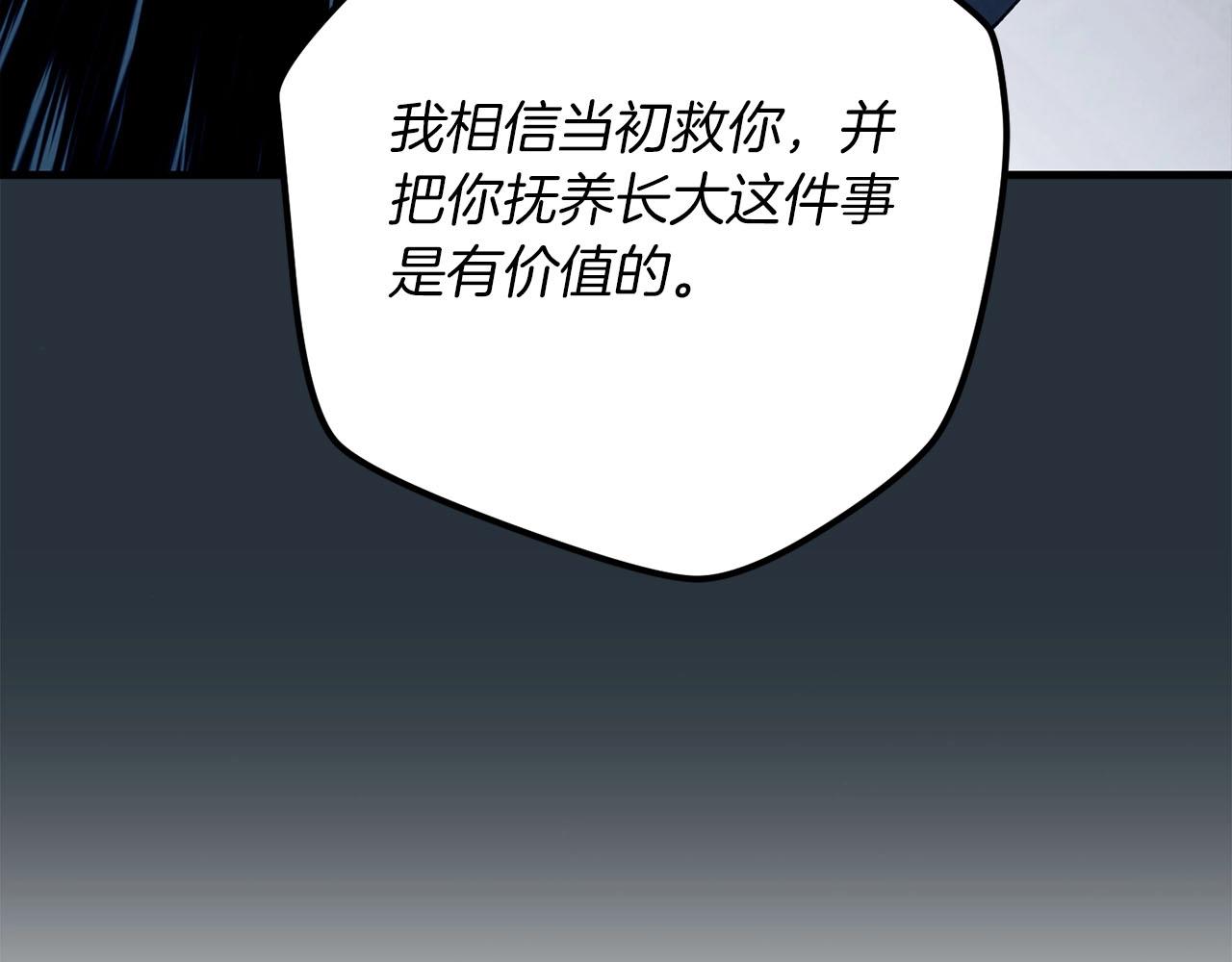 《权力宝石》第22话 挟持 第21页