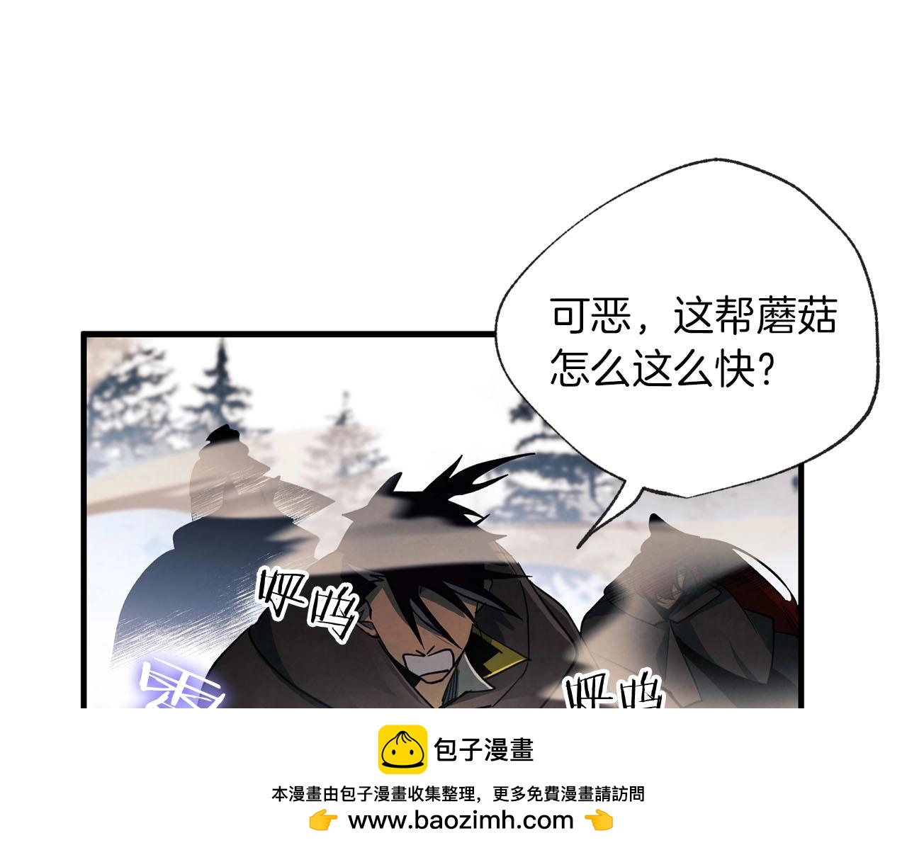 《权力宝石》第22话 挟持 第50页