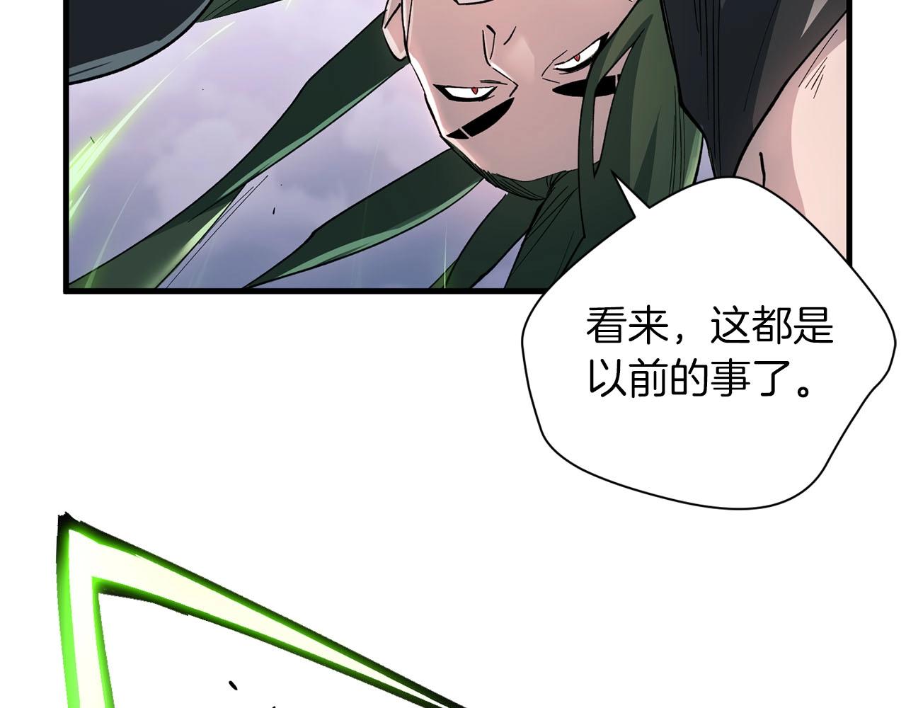 《权力宝石》第27话 可怜的王 第10页