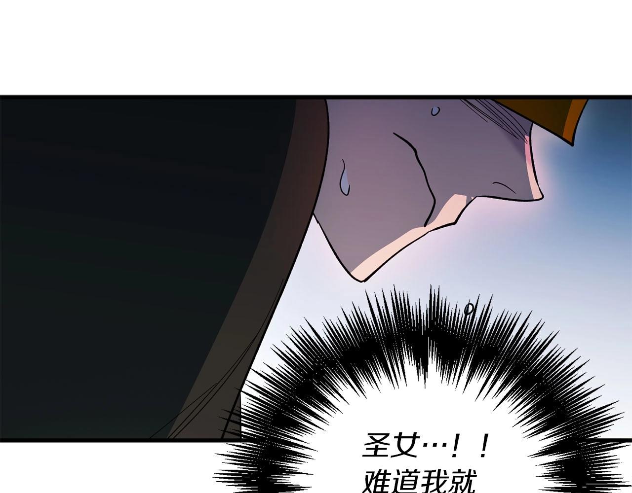 《权力宝石》第27话 可怜的王 第18页