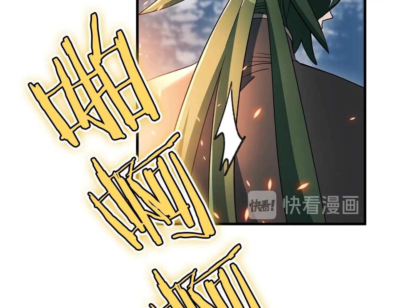 《权力宝石》第27话 可怜的王 第23页