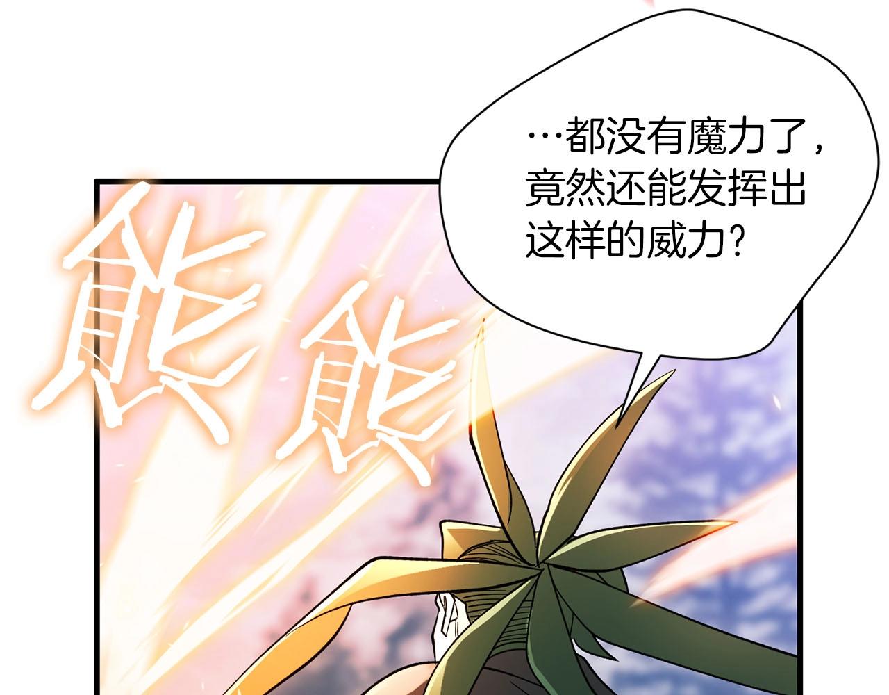 《权力宝石》第27话 可怜的王 第34页