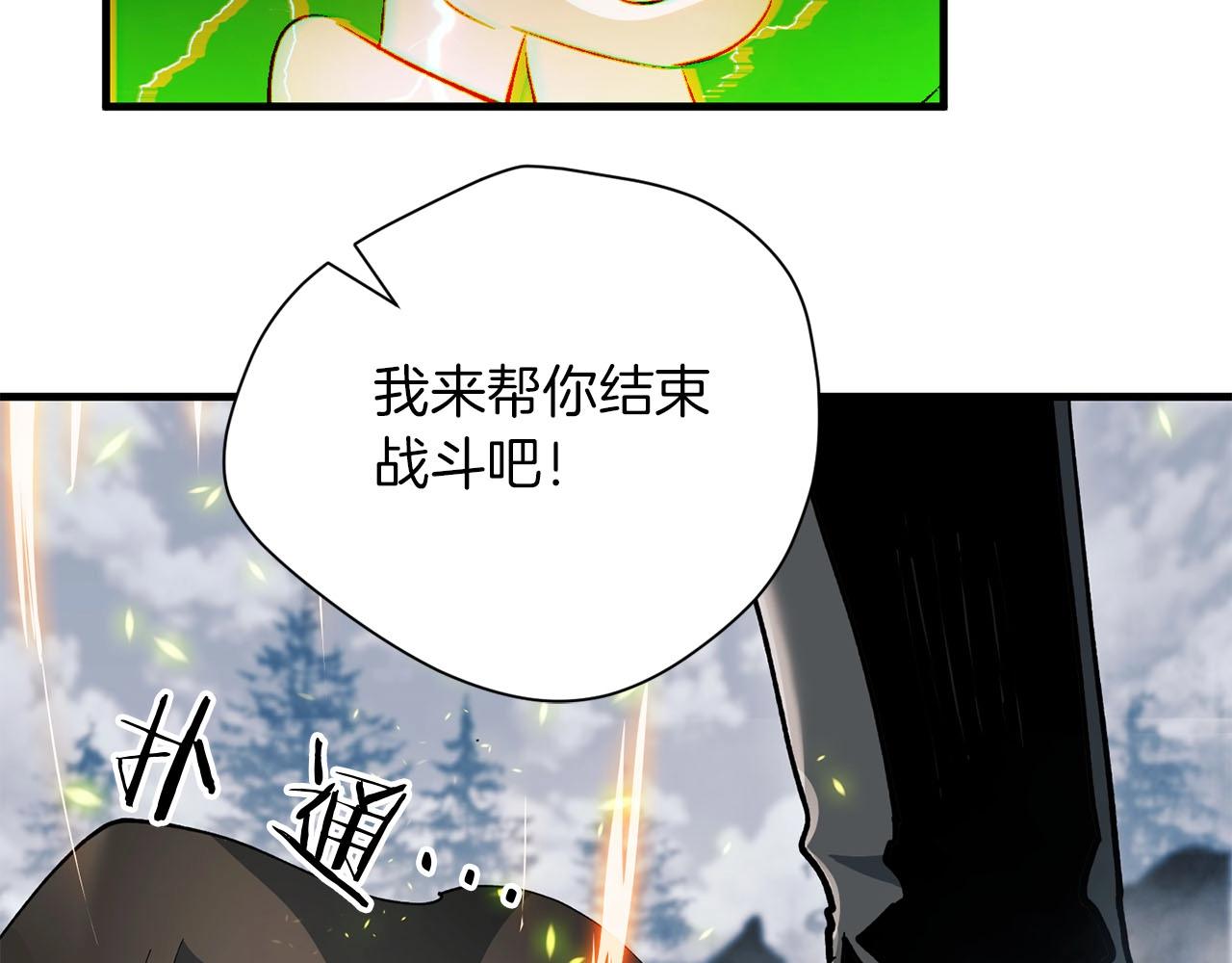 《权力宝石》第27话 可怜的王 第42页
